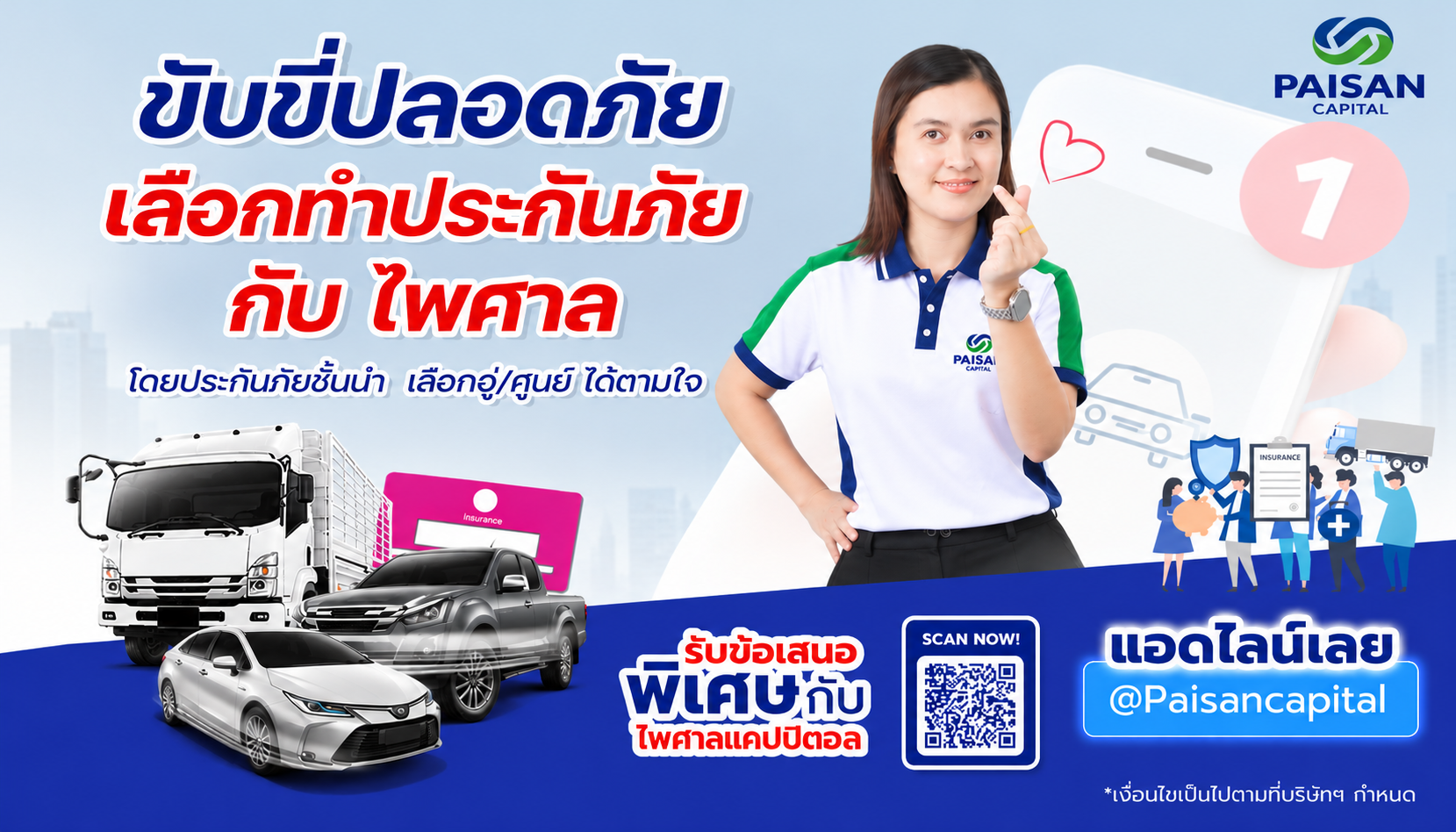 Promotion Image